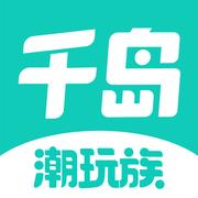 潮玩族的个人资料头像