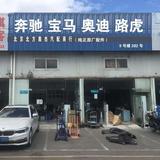 北京吕师傅汽配店头像