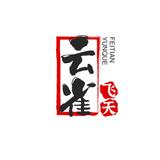 云观景头像