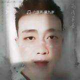 铠铠喲～头像