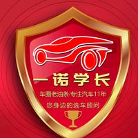 一诺学长不懂车头像