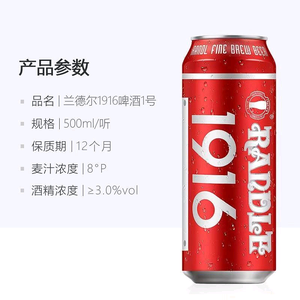 1916啤酒广西百色总代理