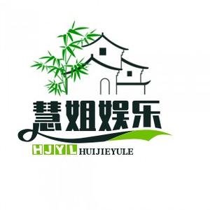 慧娱乐131313头像