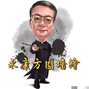 浙江永康手绘墙体壁画头像