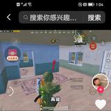 视野苹果6h1头像