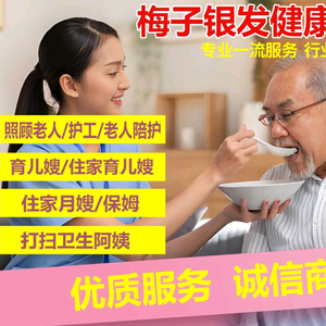 银川梅子家政头像