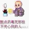 无聊玩玩786头像