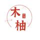 木柚子影视说头像