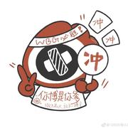 惊弓232的个人资料头像