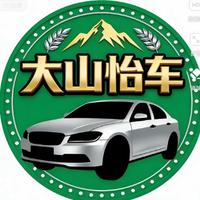 大山怡车头像
