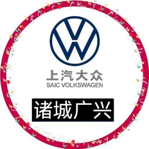 诸城广兴汽车销售服务有限公司头像