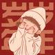 爱音乐科迪9m头像