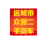 山西运城众源二手车头像