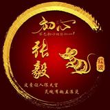 SZ张家老爷头像