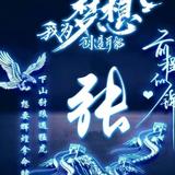 静以修身999头像