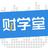金融财学堂头像