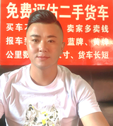 恩施卖货车柳先生二手货车头像