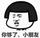辉辉18379724头像