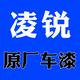 凌锐汽车用品专营店头像