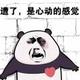 归于湮灭头像