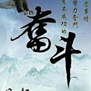 我爱我家马勇头像