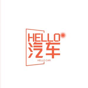 Hello汽车头像