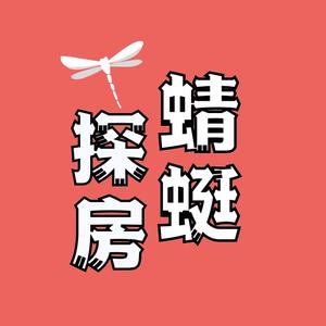 蜻蜓探房头像