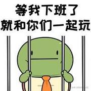 你可以叫我笨比0offer小丑的个人资料头像