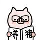 大大大大大大猪338头像