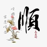 何立岷599头像