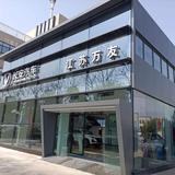 江苏万友武进分公司头像