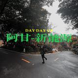 成都椰子新能源电车头像