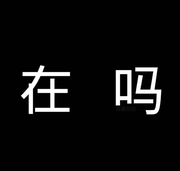 Colyn的个人资料头像