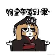 盛小夏2点0版的个人资料头像