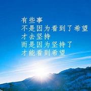 朝阳逐月的个人资料头像