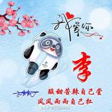 尒惿偶蓶一旳執念头像