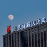 爱玩崔头像