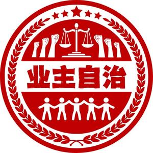 锦州业主自治头像