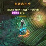 叶天173头像