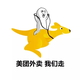 皮皮虾我们走321头像
