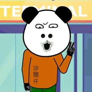 一只沙雕仔头像