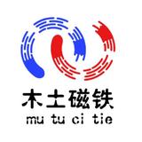 a木土磁铁—罗生头像