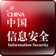 中国信息安全头像