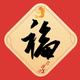 阿伟4492头像