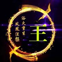 一见钟秦140883322头像