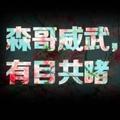 用户9018094248314头像