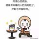 坦荡啾啾啾溜溜溜头像