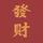 草根1377头像