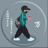 誰對誰錯誰來判88头像