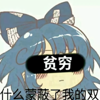 上海黄百百头像